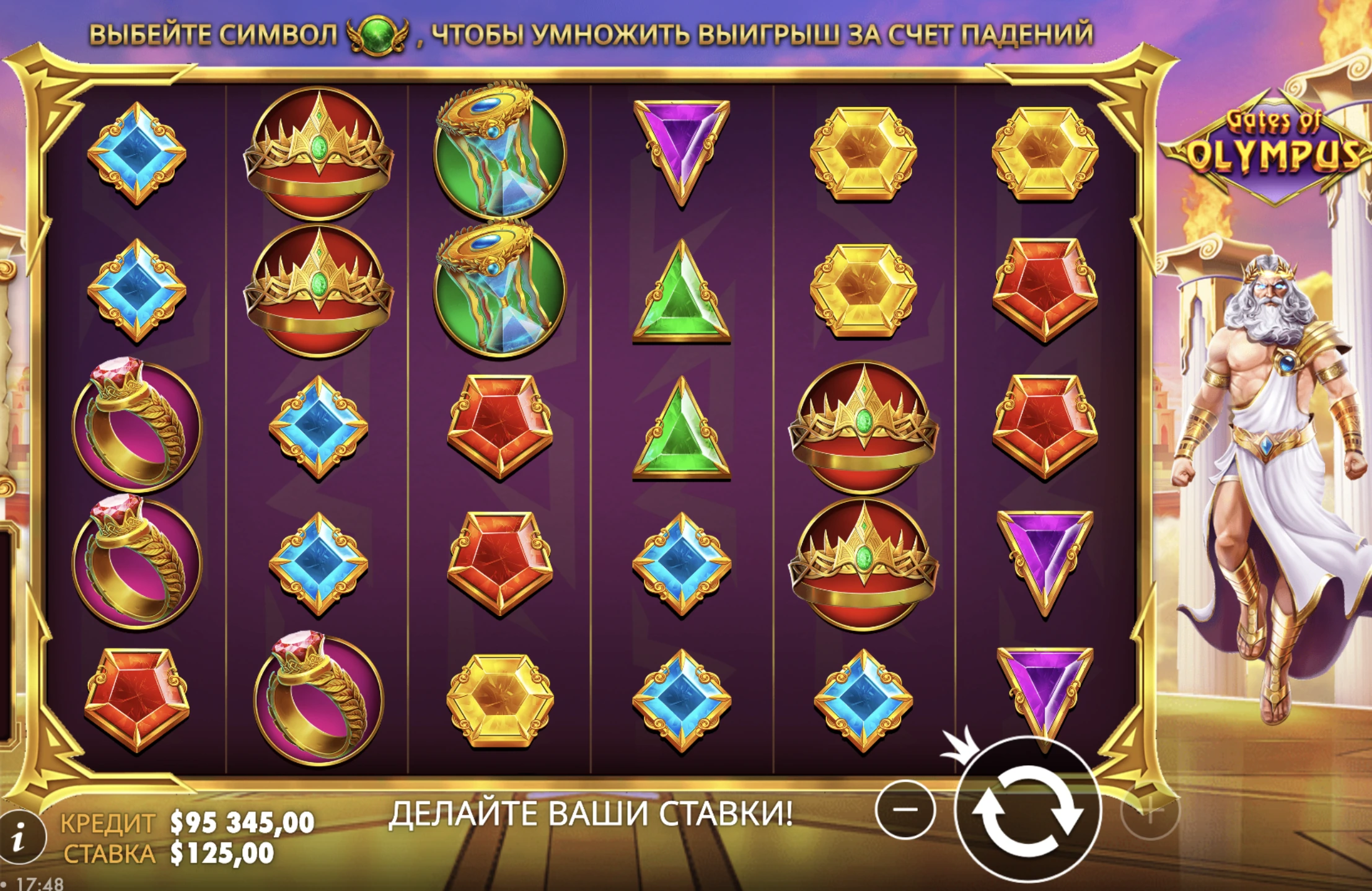 Gates of Olympus demo preview