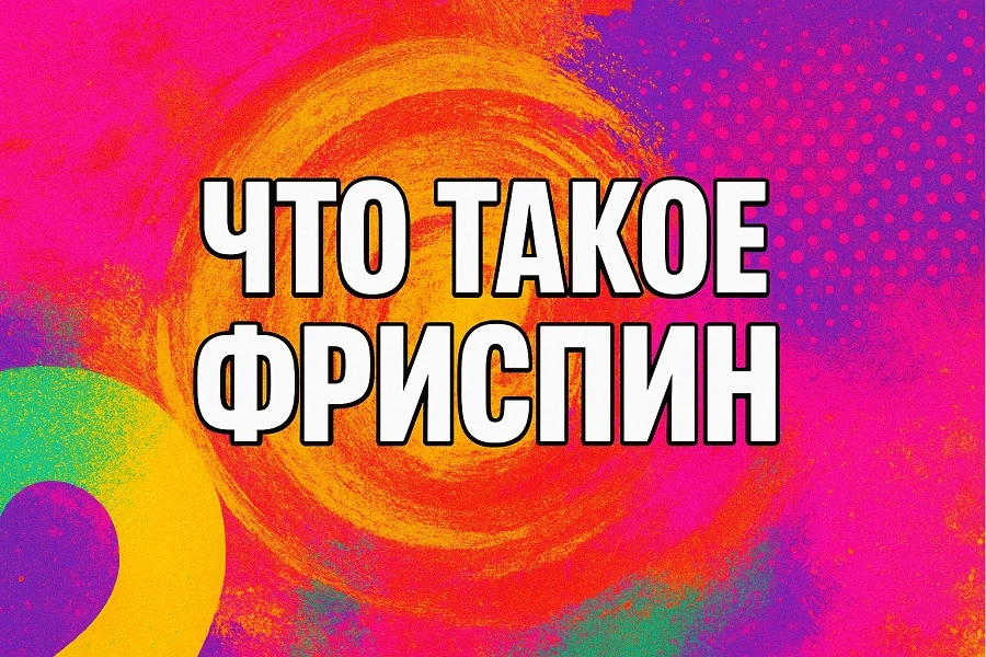 Что такое фриспины — полный гайд для игроков СНГ