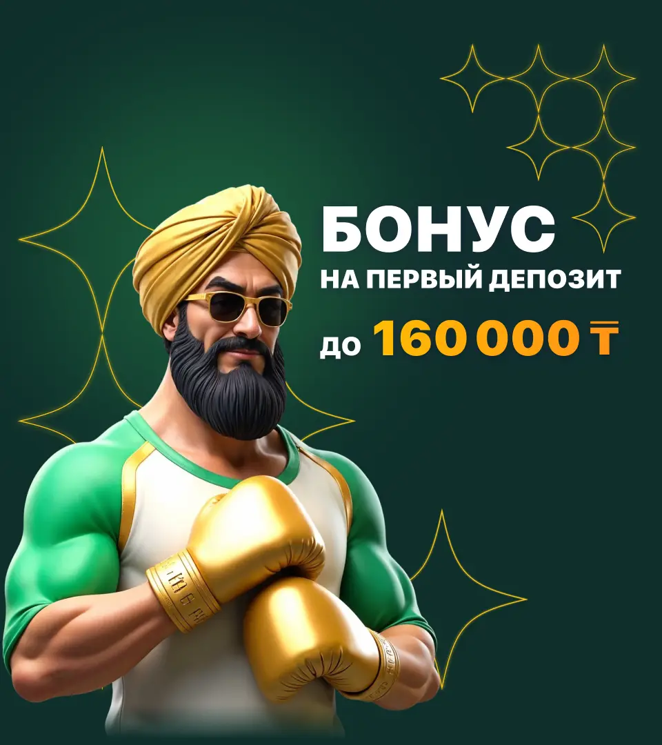 Бонус Sultan Casino на первый депозит до 160 000 KZT