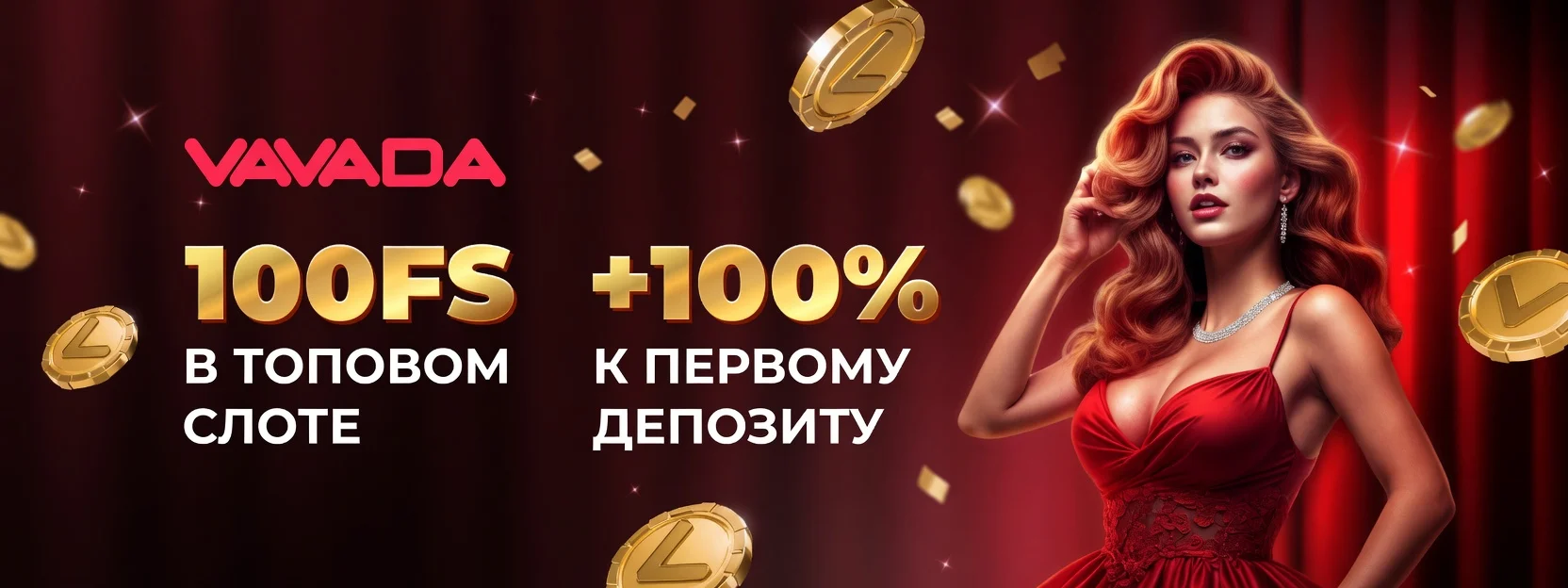 Партнёрский баннер