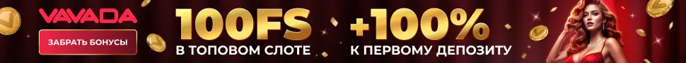 Партнёрский баннер